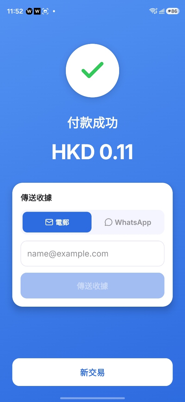 03: 完成收款