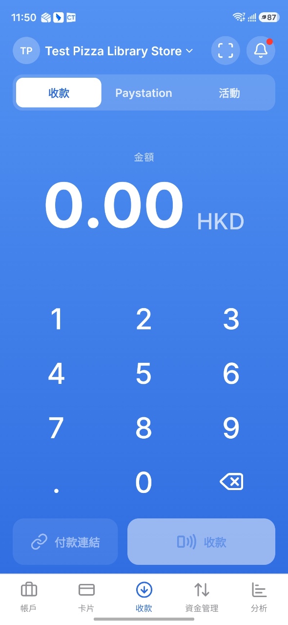 01: 輸入收款金額