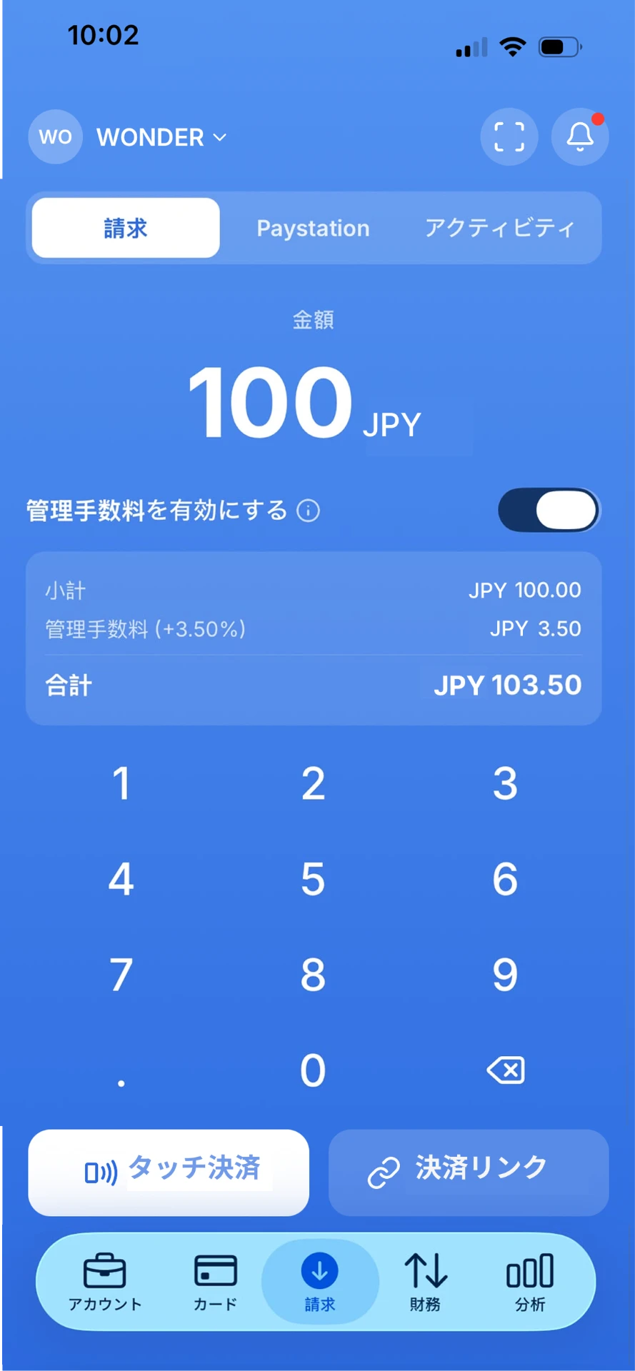 01: 金額を入力