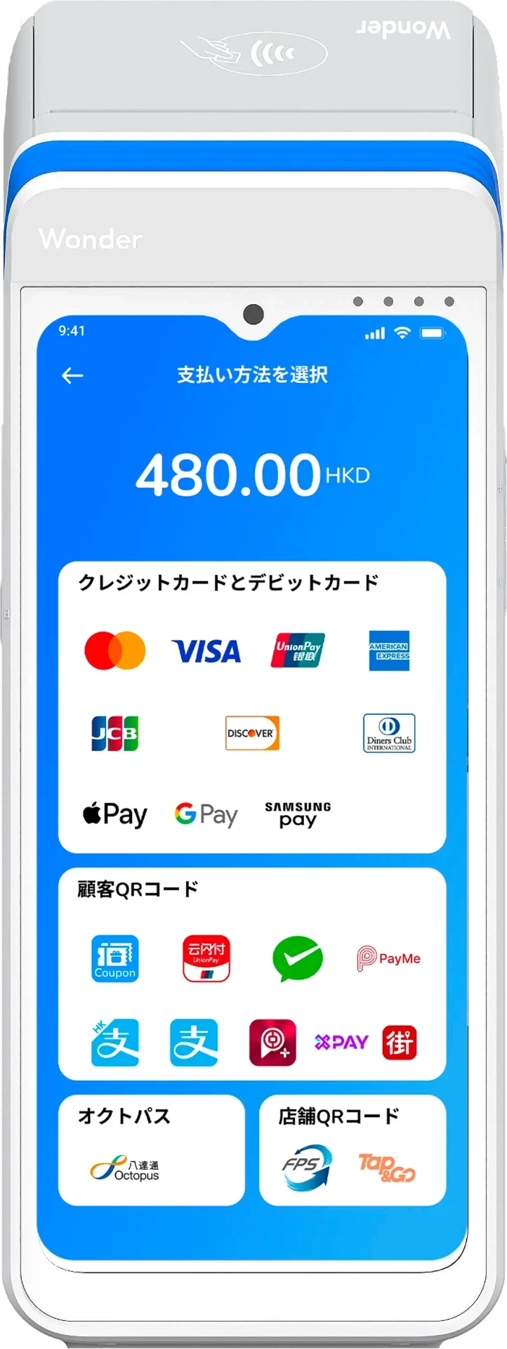 Wonder Terminalスマート決済端末、正面図