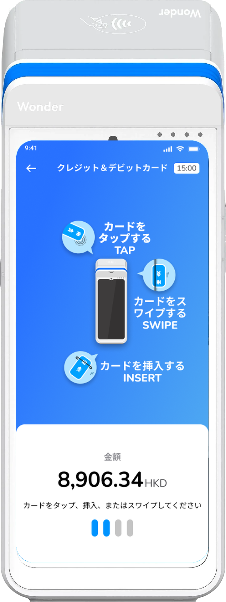 決済の詳細と、返金・請求書確認・レシート再印刷の操作を表示するWonder Terminal