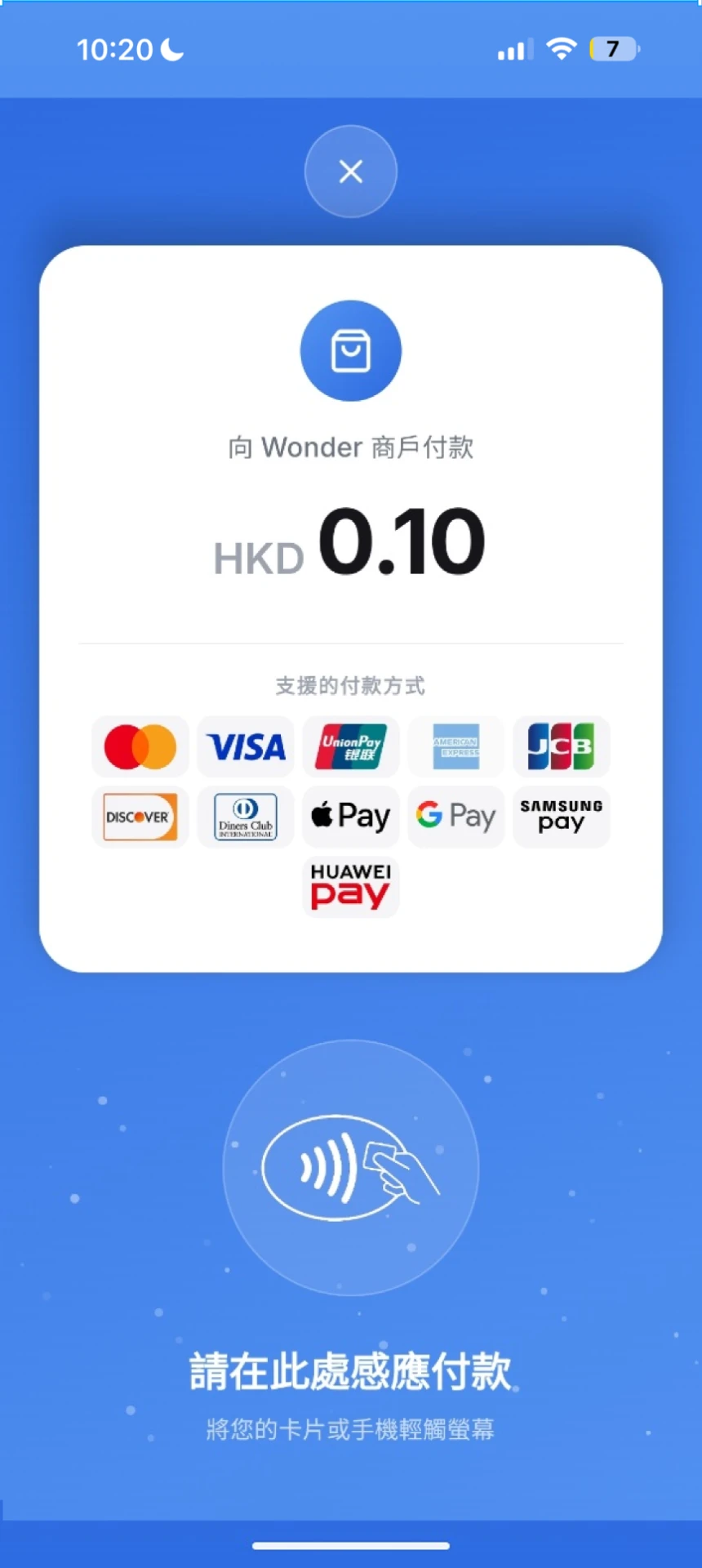 02: 顧客拍卡付款